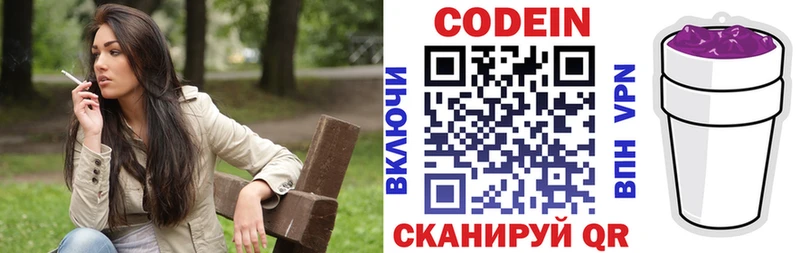 Кодеиновый сироп Lean Purple Drank  где купить наркоту  Североуральск 