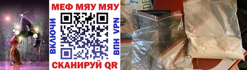 Мефедрон мука  как найти закладки  Североуральск 
